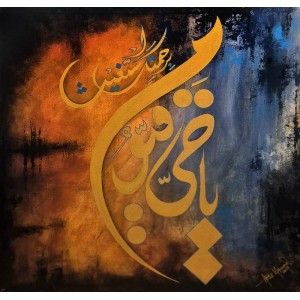 Aisha Mahmood, 36 x 36 Inch, Acrylic on Canvas, Calligraphy Painting, AC-AIMD-046